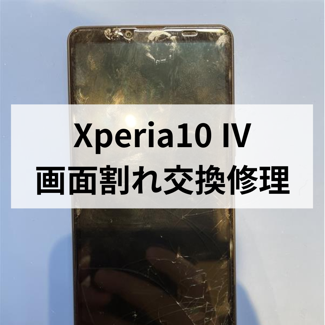 📱【Xperiaシリーズもご相談増えてます】スマホ修理工房天神地下街店